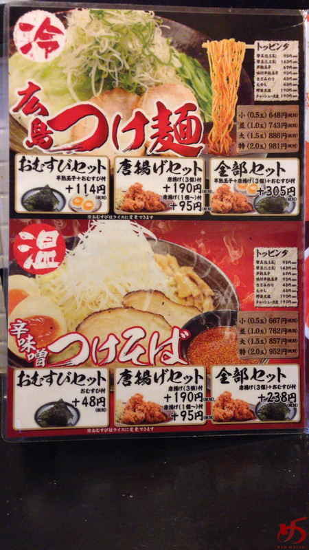 廣島つけ麺本舗 ばくだん屋 (4)