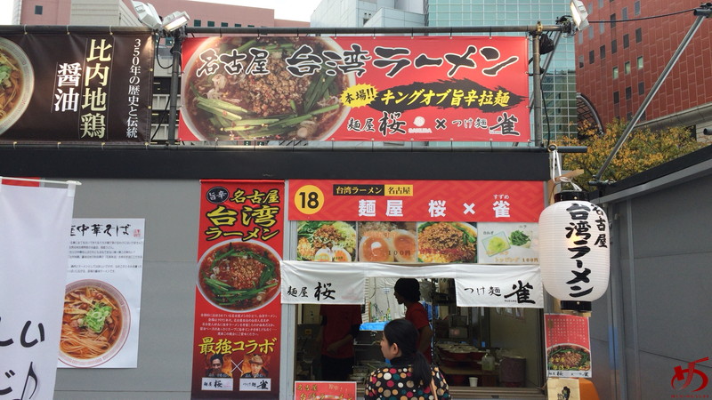 麺屋 桜×雀 (4)