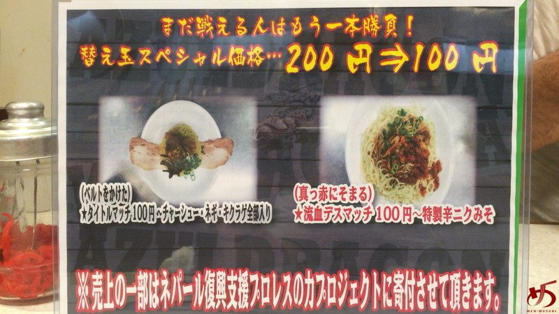 ラーメン四郎 (2)