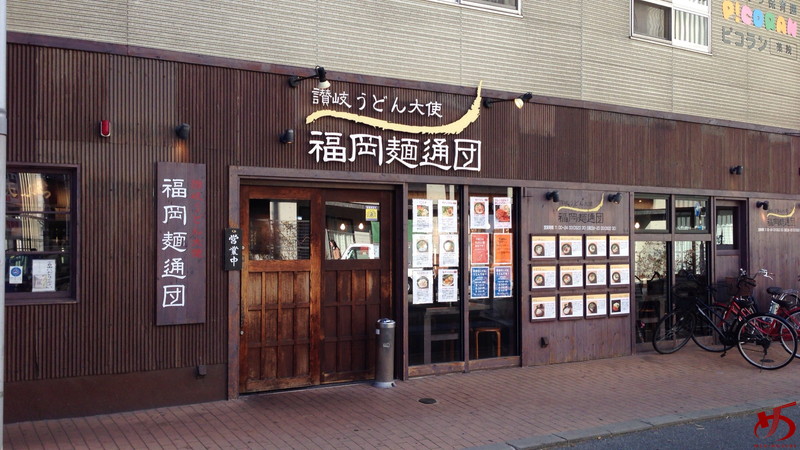 福岡麺通団 (9)