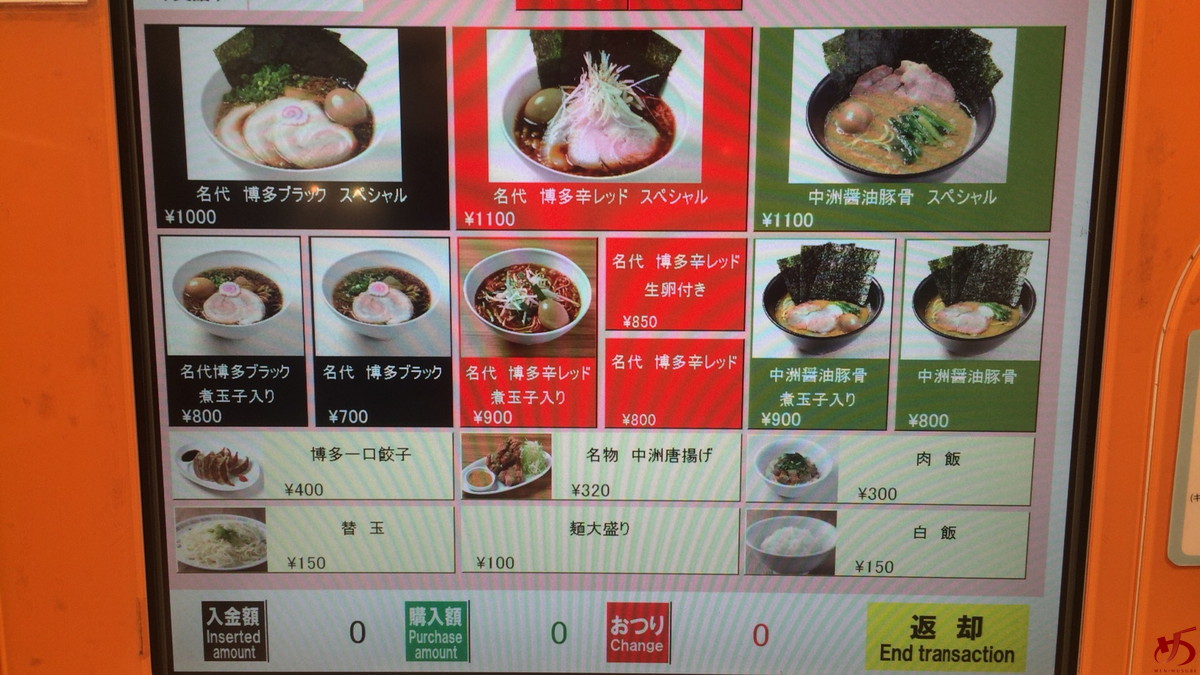 麺屋 ホウテン (4)
