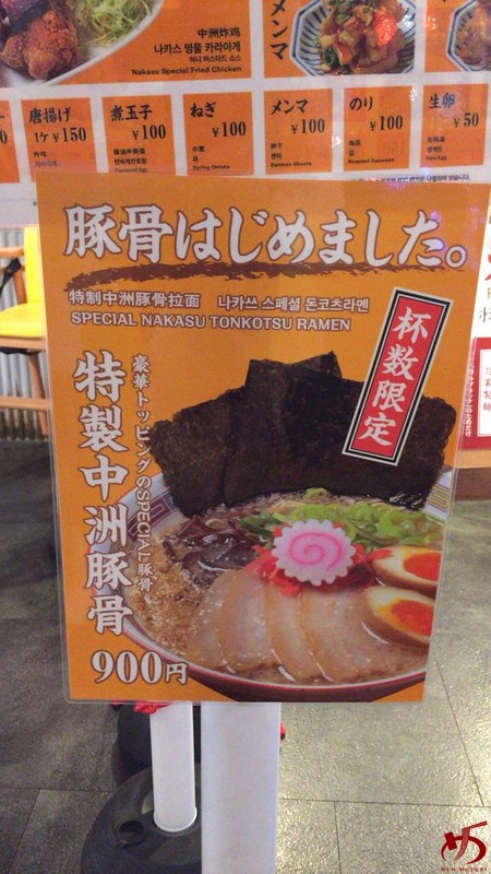 麺屋ホウテン