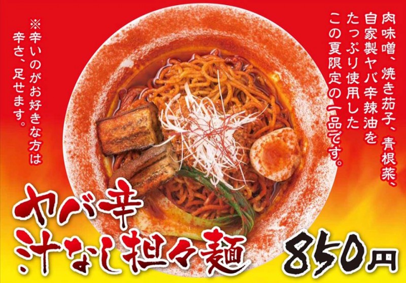 秀ちゃんラーメン
