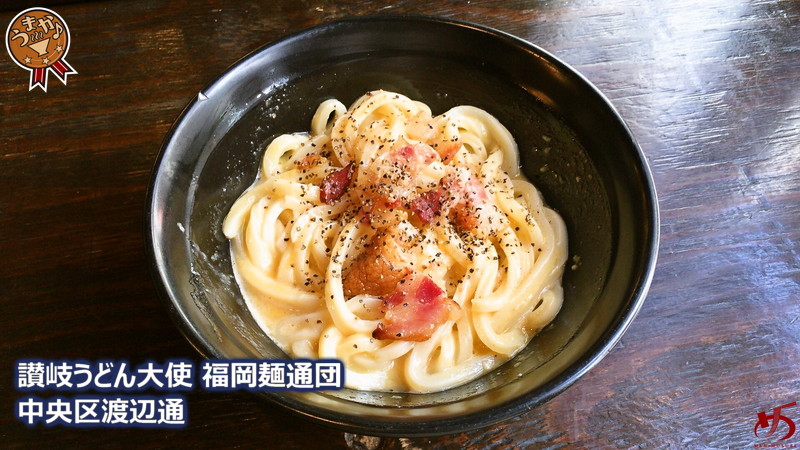 麺通団 (1)