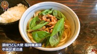 麺通団 (1)[1]