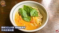 福岡麺通団 (1)[1]