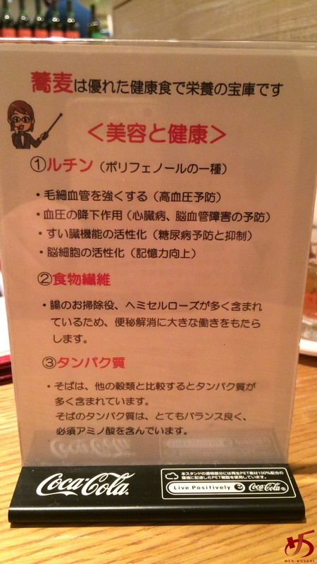 蕎麦Cafe nino (9)