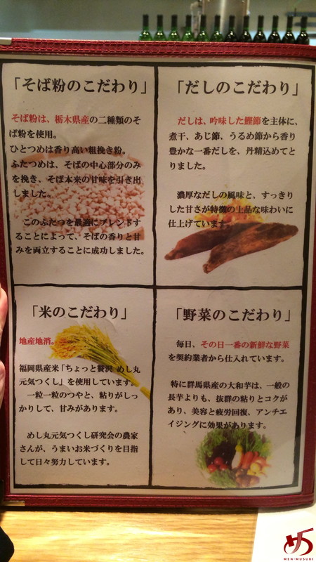 蕎麦Cafe nino (4)