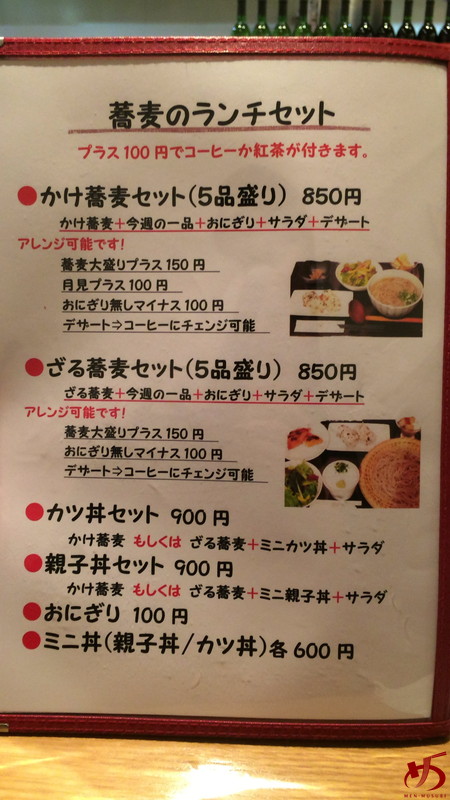 蕎麦Cafe nino (6)