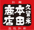 福岡ラーメンショー2015 (10)