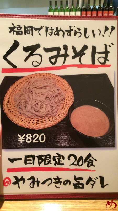 蕎麦Cafe nino (8)