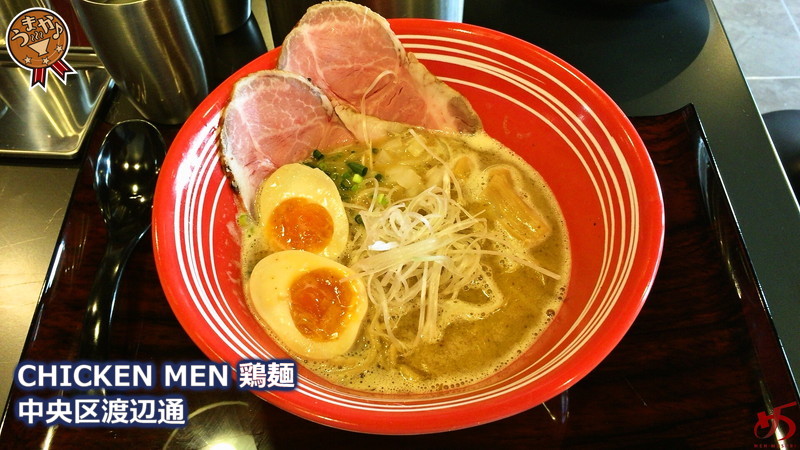CHICKEN MEN 鶏麺 (1)