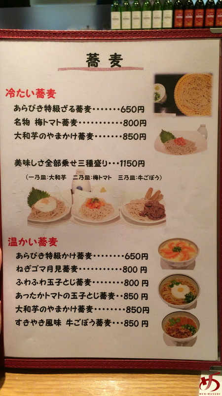 蕎麦Cafe nino (5)