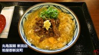 丸亀製麺 西月隈店 (1)[1]