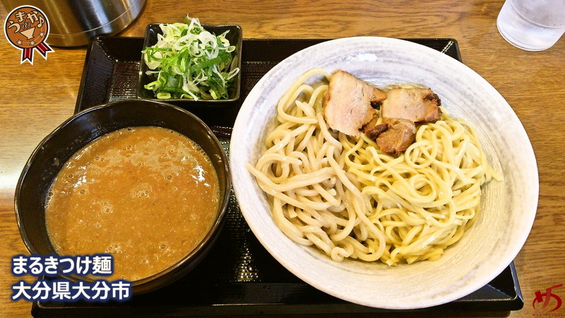 まるきつけ麺 (12)