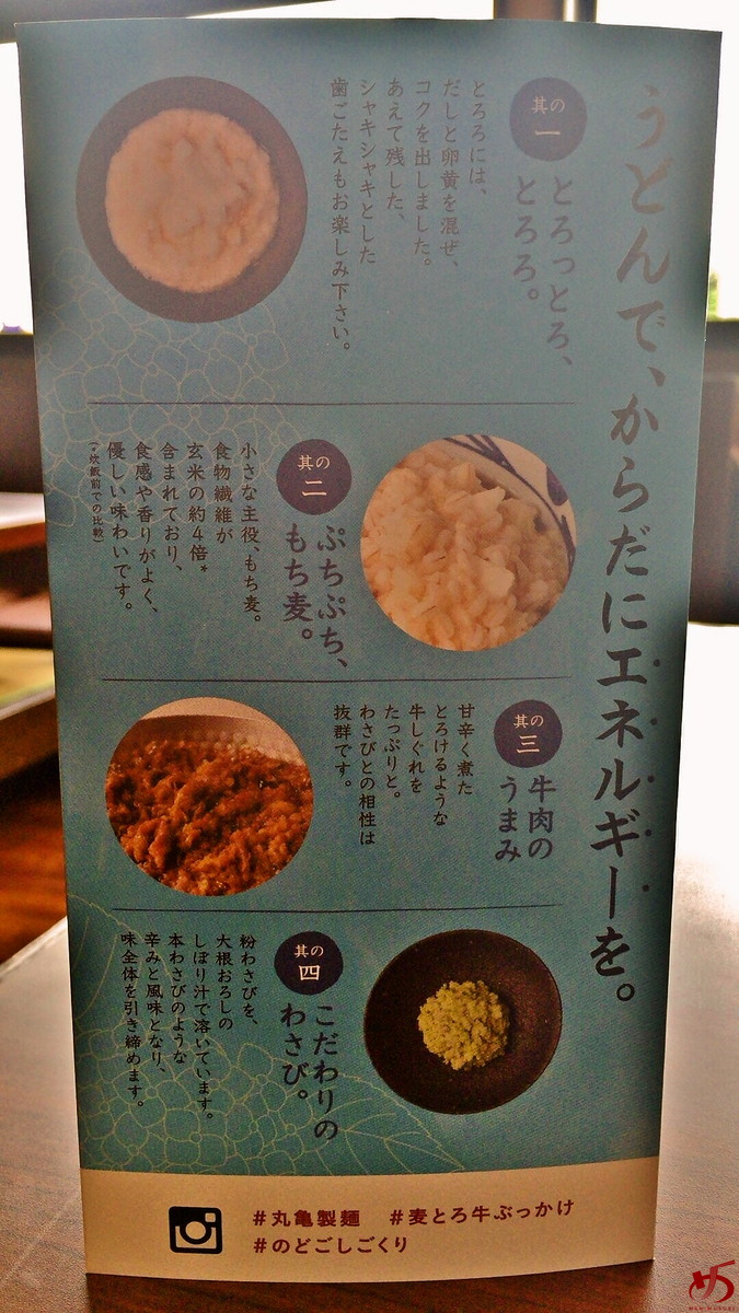 丸亀製麺 (5)