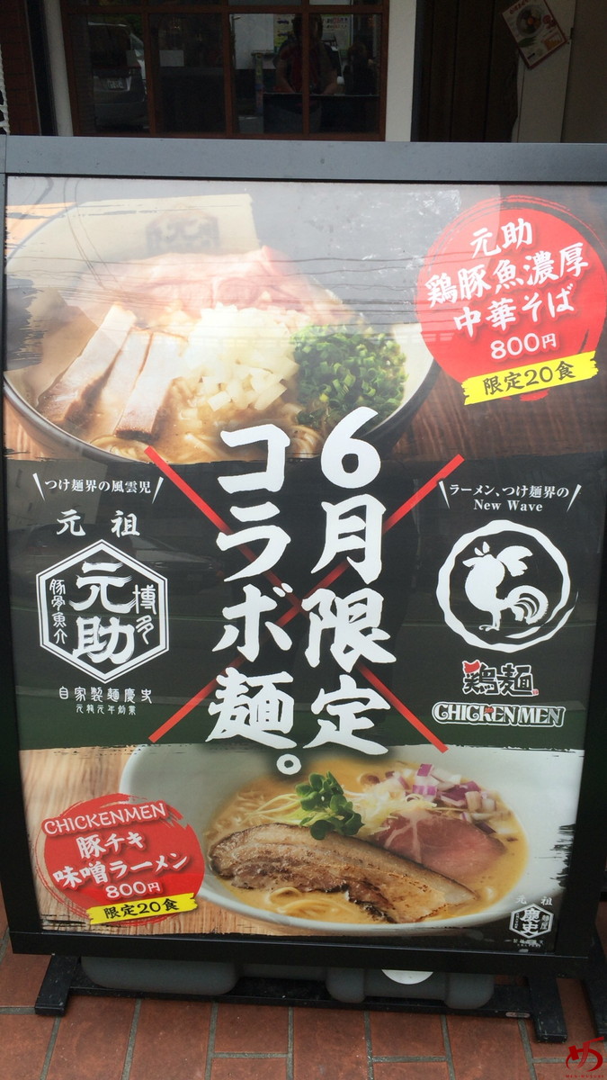 CHICKEN MEN 鶏麺 (5)