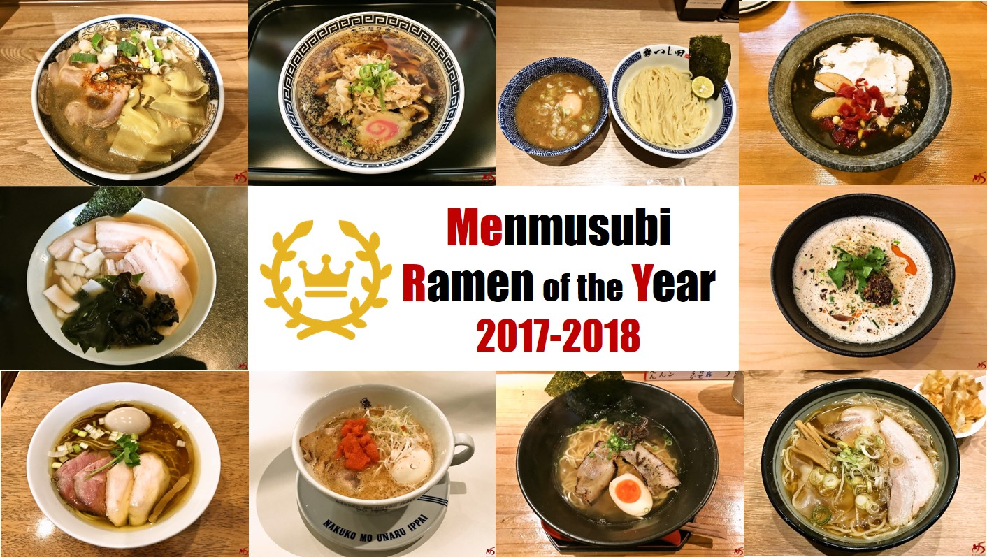 厳選10店 Menmusubi Ramen Of The Year 17 18 メンムスビ