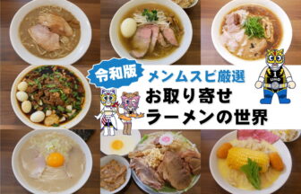 めんむすび 福岡の ラーメン つけ麺 油そば うどん をチカッパ楽しむサイト ブログ